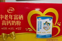 伊利中老年富硒高钙奶粉 元宵节礼盒 中老年奶粉 送长辈营养品 700g*2 实拍图