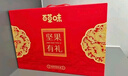 百草味零食礼盒1235g 新年货送礼含夏威夷果榛子零食大礼包 实拍图