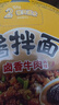 统一酱拌面 卤香牛肉风味 碗面 120g*12碗 整箱装干拌面方便面速食 实拍图