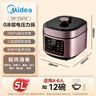 美的（Midea）品牌官方0涂层钢胆电压力锅5L提鲜双胆家用煲汤全自动智能预约开盖煮电饭煲4-6人高压锅MY-C541G 实拍图