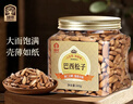 臻味巴西手剥松子260g罐装特大颗粒进口儿童孕妇坚果炒货休闲零食送礼 实拍图
