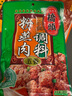 桥头重庆五香粉蒸肉米粉肉粉蒸排骨调料微微辣220g*3家用食用套装 实拍图