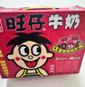 旺旺 旺仔牛奶 240ml*12罐  马年生肖版限定礼盒装  年货节送礼佳品 实拍图