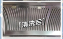 京东家政清洗 家用抽油烟机免拆洗 家电清洗上门服务清洁保养保洁 实拍图