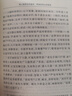 红楼梦原著版完整无删减注释丰富定本（套装上下全2册）人文版 中国古典文学读本丛书四大名著1-9年级小学初中高中必读书单语文推荐阅读古白话文人民文学出版社 小说 实拍图