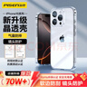 品胜 适用苹果16Pro Max手机壳iPhone16Pro Max保护套简约透明 防摔抗指纹耐磨超薄超透网红软边 透明 实拍图