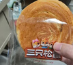 三只松鼠黄油纯牛奶面包1000g 蛋糕早餐食品休闲零食办公室下午茶点心代餐 实拍图