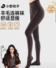 小野和子【杨幂同款】羊毛棉裤袜女秋冬季保暖秋裤打底裤加绒加厚连裤袜 实拍图