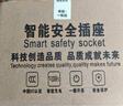 阿乐乐可【安全呵护超2W+家庭】国标电动车充电保护器插座/充满自动断电/防火阻燃/插线板插排1.8米 实拍图