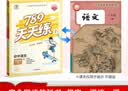 789天天练初中物理八年级下册RJ人教2026春全国版初二必刷同步练习提优53天天练初中版53科 实拍图