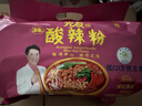 光友酸辣粉五连包无明矾低Gi食品国货之光友国产老牌子方便粉丝525g 实拍图