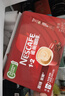 雀巢（Nestle）【樊振东同款】1+2原味低糖*速溶咖啡三合一冲调饮品30条450g 实拍图