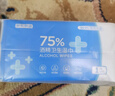京东京造75%酒精湿巾独立包装50片 消毒湿巾纸 99.9%杀菌湿纸巾 实拍图