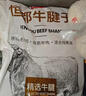 恒都 国产谷饲原切牛腱子 5斤 不含腱子芯 生鲜牛肉 源头直发 实拍图