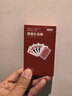 京东京造 A级蓝芯纸掼蛋专用扑克牌 耐磨耐折防作弊 大字纸牌 4副 实拍图