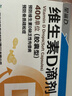 星鲨维生素d3滴剂30粒*5盒装儿童促钙吸收+碳酸钙d3咀嚼片青少年钙片儿童3-4-11-13-17岁助长高骨骼发育48粒 实拍图