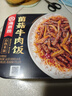 海底捞自热米饭 方便速食出游露营户外午餐 菌菇牛肉米饭165g 实拍图