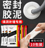 ANERGOO 安尔固【10包装】密封胶泥京东自营 堵洞神器 下水管道墙壁空调孔封堵泥防水防虫堵漏胶泥缝隙填充泥胶水 实拍图