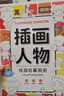 雷朗线描临摹画册简笔画画本涂色绘画本儿童玩具6-12岁生日礼物 实拍图