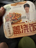 五谷道場自热米饭 黄焖鸡口味300g*1盒 户外速食 方便自热米饭 实拍图