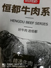 恒都 国产谷饲原切牛腩块 2斤 偏瘦 肥瘦比1:9 生鲜牛肉 不注水不滚揉 实拍图