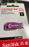 闪迪（SanDisk）128GB USB3.2 U盘 CZ410酷邃鸢尾紫 读速100MB/s 小巧便携 密码保护 商务办公学习优选 实拍图