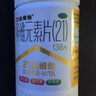 21金维他 多维元素片(21) 138片 复合维生素B族成人赖氨酸维C维E钙铁锌AD儿童中老年多种营养增强免疫力 实拍图