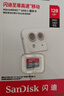 闪迪（SanDisk）128GB TF（MicroSD）内存卡 A1 U1 C10 至尊高速移动版存储卡 读速140MB/s 手机平板游戏机内存卡 实拍图