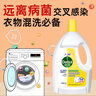滴露（Dettol）衣物除菌液 消毒液 柠檬3L 99.9%杀菌除螨内衣儿童衣物可配洗衣液 实拍图