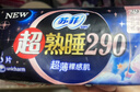 苏菲超熟睡超薄裸感肌夜用卫生巾29cm8片量多无感防漏姨妈巾自营官方 实拍图