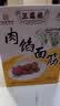 三凤桥无锡特产肉馅面筋中华老字号肉酿面筋熟食油面筋塞肉美食预制菜 肉馅面筋盒装300g*2盒 实拍图