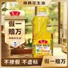 鲁花 【保真花生油】食用油 5S物理压榨 压榨一级花生油900ml 小包装 实拍图