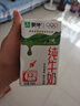 蒙牛全脂纯牛奶250ml*21盒 早餐健身伴侣 年货礼盒 实拍图