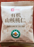 良品铺子精选有机山核桃仁160g 有机品质可溯源坚果小核桃仁企业送礼团购 实拍图