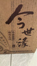 今世缘 地和 幽雅醇厚型 白酒 42度 500ml*6瓶 整箱装 口粮酒 实拍图