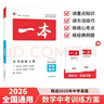 一本数学中考训练方案 2026版初中知识大盘点思维训练函数方程新课标专项练习册毕业总复习真题测试卷 实拍图