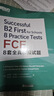 新东方 FCE8套全真模拟试题  对应朗思B2 实拍图