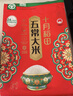 十月稻田 2025年新米 绿色食品 五常大米 10斤（香米 东北大米 5公斤） 实拍图