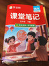 作业帮2026春同步课堂笔记 五年级下册语文人教版  同步新教材黄冈学霸笔记天天练小学生课前预习课后复习辅导书一本全 实拍图