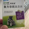 拜宠清宠物驱虫药狗体内驱虫2kg以上狗狗驱虫药6片装广谱驱绦虫【临期】 实拍图