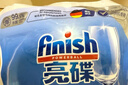 finish亮碟洗碗凝珠50颗 洗碗机专用洗涤剂洗碗粉洗碗块专用盐耗材 实拍图