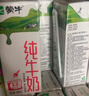 蒙牛纯牛奶利乐钻200ml*24盒年货礼盒 电商定制  实拍图