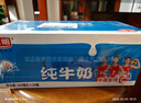 光明纯牛奶250mL*24盒*2箱3.2g原生乳蛋白营养早餐伴侣送礼家庭量贩装 实拍图