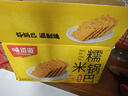 味滋源 糯米锅巴500g盒装蟹黄味独立包装小零食安徽特产怀旧小吃 实拍图