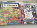 儿童历史地理大百科全书绘本礼盒典藏全40册暑假作业 一升二暑假衔接 小升初暑假衔接  实拍图
