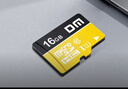 DM大迈 16GB TF（MicroSD）存储卡 黄卡 C10 手机行车记录仪监控摄像头专用高速内存卡 实拍图