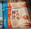 广州酒家鲜汁大肉包390g*2袋 12个 儿童面点 速食懒人 早餐包子早茶开学季 实拍图