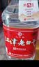 几江中华老字号几江牌60度2.4/4L桶装江津老白干白酒(泡酒专用) 60度 4L 1桶 实拍图