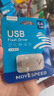 移速（MOVE SPEED）64GB高速u盘 USB3.2大容量金属移动U盘 车载电脑系统办公学习音乐优盘 防水防尘读速150MB 铁三角 实拍图