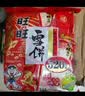 旺旺 雪饼仙贝520g大包装年货节送礼儿童休闲膨化大礼包米果解馋零食 雪饼 520g*1袋 （共约35包） 实拍图